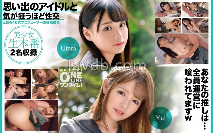 OTIM-528 Sex with a memorable idol until you go crazy