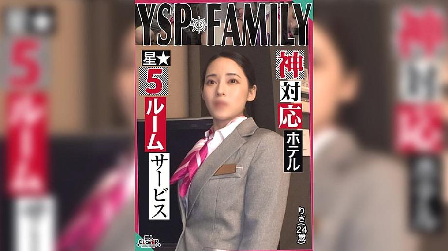 STCV-500 《YSPed Woman [Risa/24 years old/Hotel Staff]》Hardcore sex with a defenseless beautiful hotel woman while on the job! Enjoy the best room service with unlimited mouth and pussy... Don't hesitate to cum deep in her vagina [YSP×FAMILY♯TARGET-02