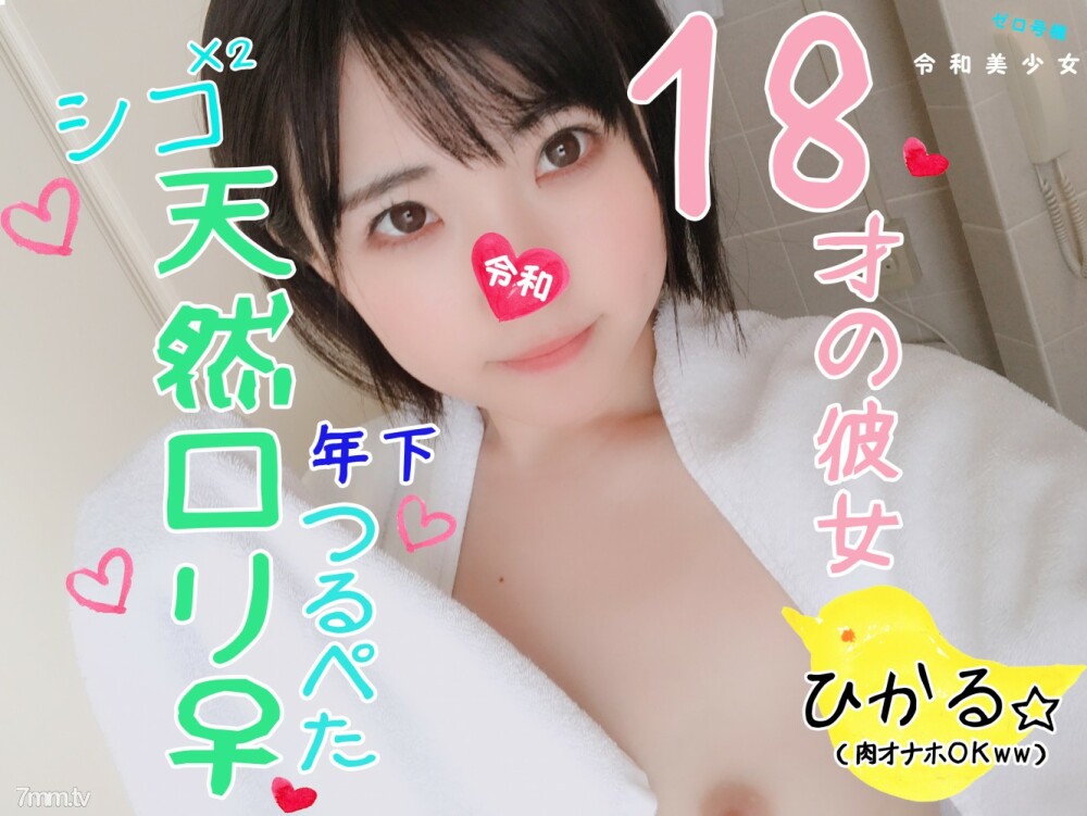 FC2-PPV-1120982 [18-year-old natural play milk chip] Ikuiku ♀ bitch if I thrust a junior of a part-time job into my exclusive meat onaho ww sensitive playhood foxman www [personal shooting / amateur]