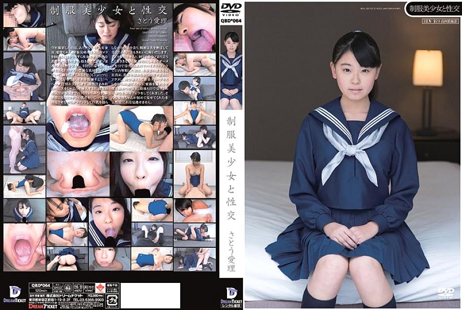 QBD-064 Sex With A Beautiful Girl In Uniform Airi Sato