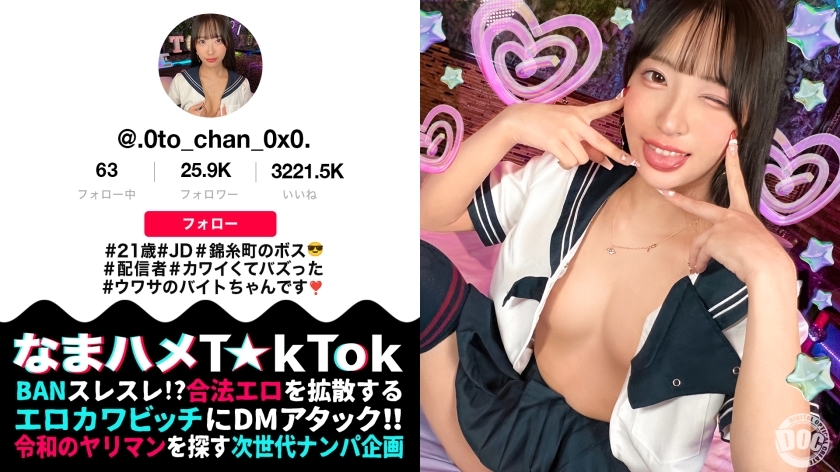 [UNCENSORED-LEAK] MAAN-1067 [Model-like beautiful college girl broadcaster] The boss of Kinshicho has appeared, who is making waves with her sly cosplay dance! She's a cool beauty, but when she drinks, her libido explodes! She has a toned, slender, b