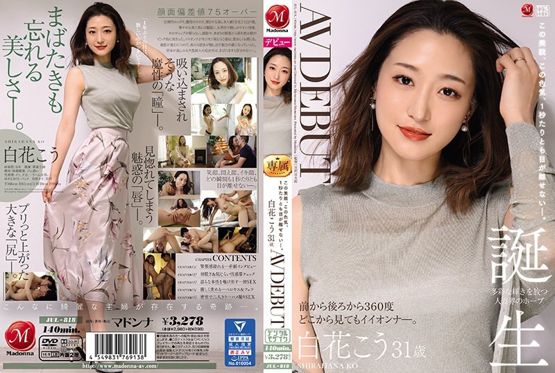 [ENGLISH-SUBTITLE] JUL-818 You can't take your eyes off this beauty, this sex appeal, even a second. Ko Shirahana 31 years old AV DEBUT