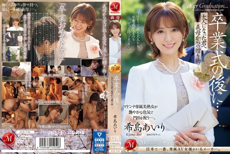 [UNCENSORED-LEAK]                     JUQ-736 After the graduation ceremony... A gift from your stepmother to you as an adult. Airi Kijima