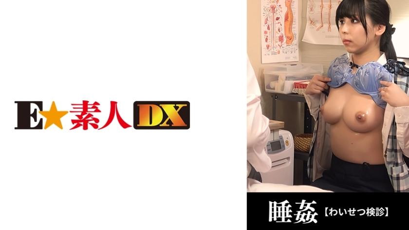 [UNCENSORED-LEAK]                     ESDX-042 ●Setsu examination 20 years old/new plain office lady/hidden big breasts [G cup]