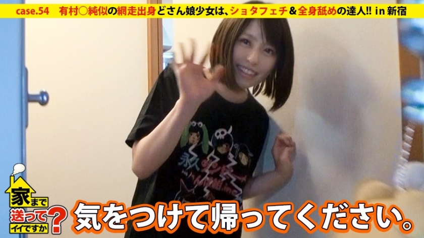 DCV-054 Can I send you home? case.54 A miraculous de M who lives in an exceptional "room with a story" in Tokyo! ! ⇒ Arimura ○ A girl from Abashiri who looks like Jun ⇒ A violent love history ⇒ Acquired ultra-high-speed tongue technique fellatio