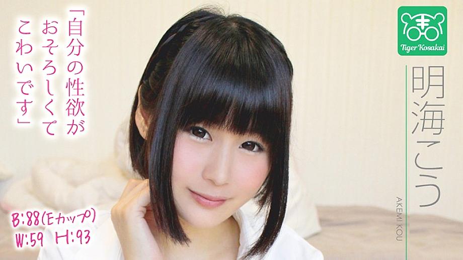 TIGR-004 Koizumi Akemi Charismatic AV director Tiger Koizumi's "Cut off the worries of AV actresses! !! I got stuck in the shooting site and started to talk about Gonzo life without permission! !! 』\