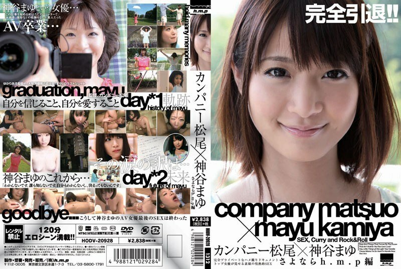 HODV-20928 Company Matsuo x Kamiya Mayu Goodbye hmp