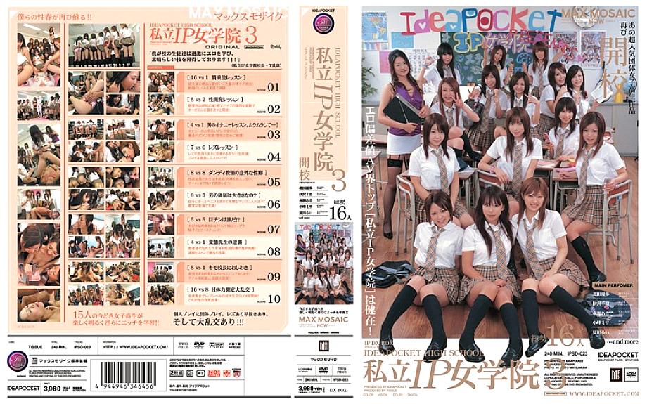 IPSD-023 Private IP Jogakuin 3