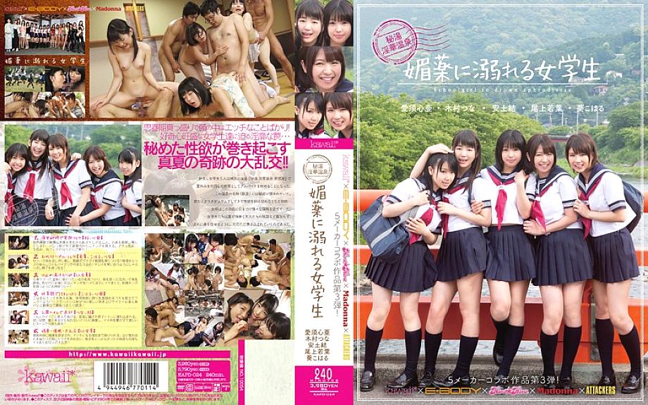 KAPD-024 kawaii*×E-BODY×kira☆kira×Madonna×ATTACKERS 5 maker collaboration work 3rd! Secluded Hot Spring Indecent Hot Spring Female Student Drowning In Aphrodisiac