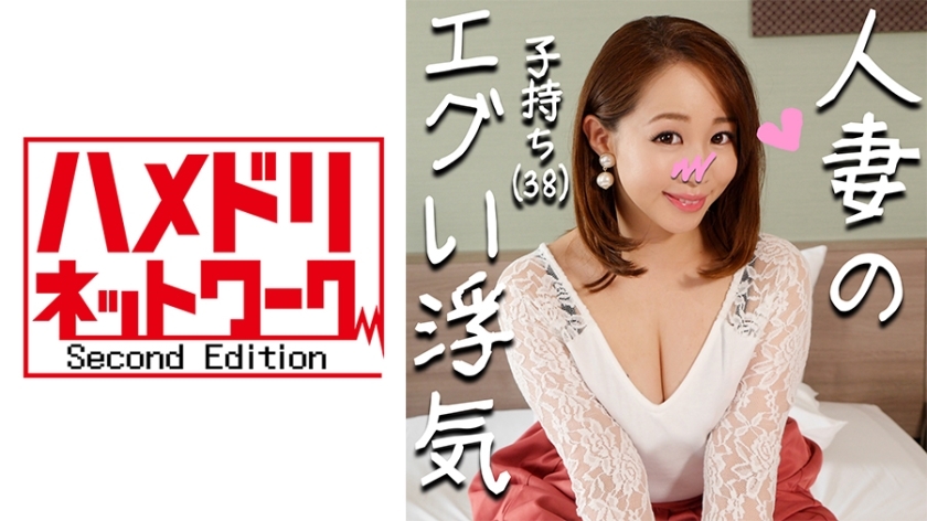 HMDN-258 [Demon Cock x Married Woman] Mother of 2 playren Hitomi (pseudonym) 38 Years Old Married Woman Addicted To Big Penis And First Gonzo Personal Shoot