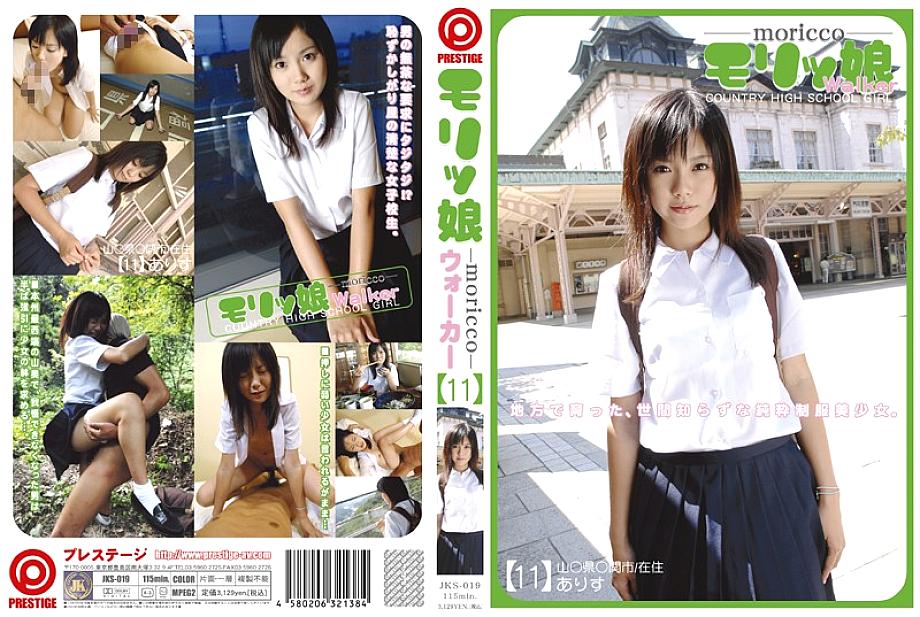 JKS-019 Morikko Walker 11