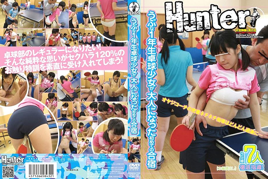 HUNT-432 The first training camp where a naive first-year table tennis girl became an adult