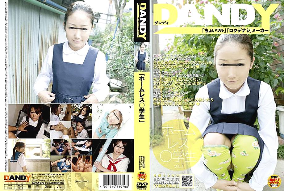 DANDY-070 "Homeless Student" VOL.1