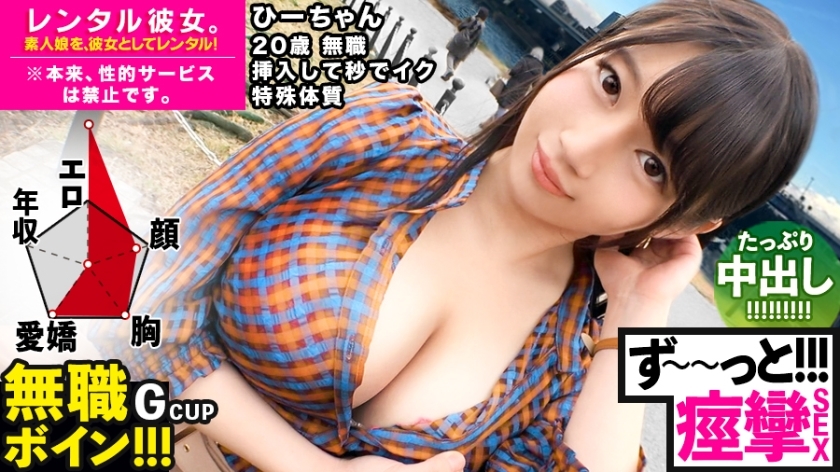 MIUM-571 [Bikubiku Hi-chan] Second Iki G Cup Unemployed Boyne is rented as her! Completely REC the whole story that was spoiled up to the originally prohibited erotic acts by persuading! !! I love the unfussy natural characters too much ♪ After enjoying a