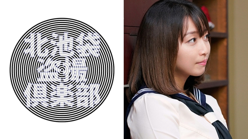 KITAIKE-457 Kanna-chan (provisional)