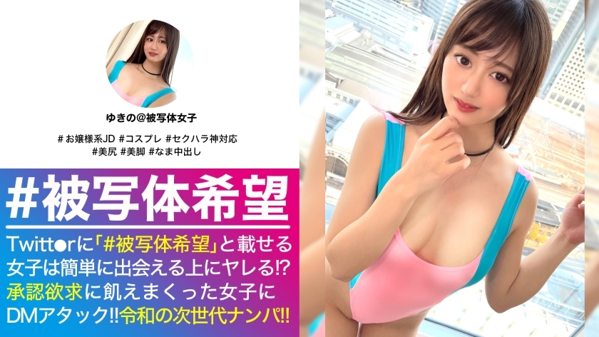 NTK-518 A series of vaginal cum shot in the deepest part of a beautiful man at the missionary posture of a young lady with soft breasts! !! It doesn't look like an innocent face! ?? A photo session looking for a brilliant girl at the aquarium with a
