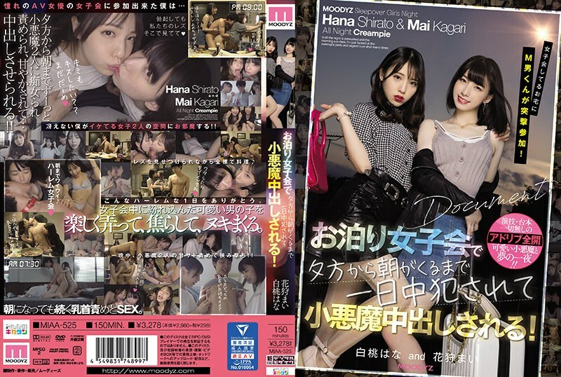 MIAA-525 Submissive Man Suddenly Shows Up At A Sleepover And Gets Teased By And Cums Inside Two Devilishly Cute Girls From Sundown To Sunup! Starring Hana Shirato and Mai Kagari