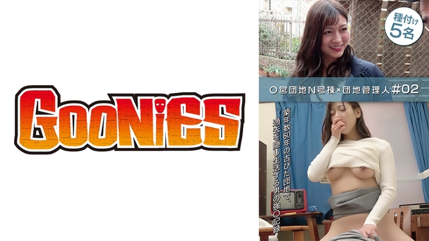 DG-078 ○ Housing complex No. N × Housing complex manager # 02