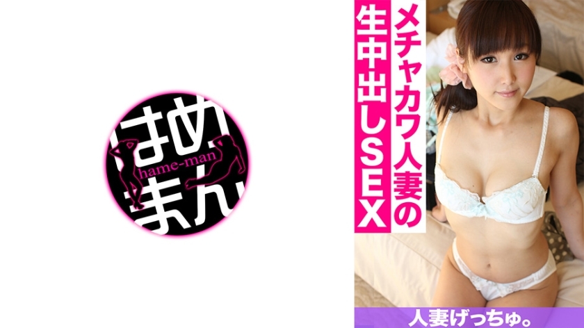 CHNYM-108 Get married woman. Ran (25) 1