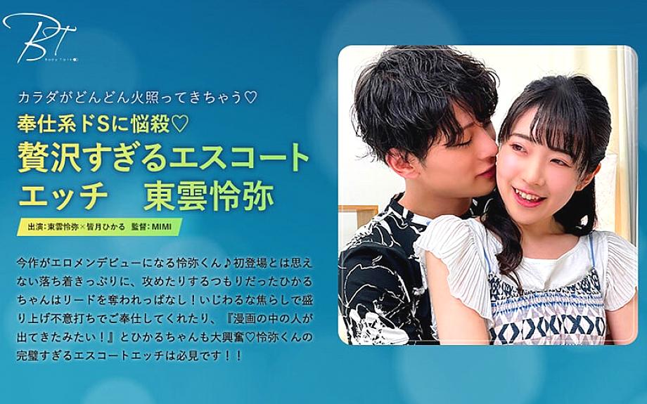 SILKBT-030 Bombshell with service system de S ◆ Too luxurious escort etch-Reiya Shinonome-