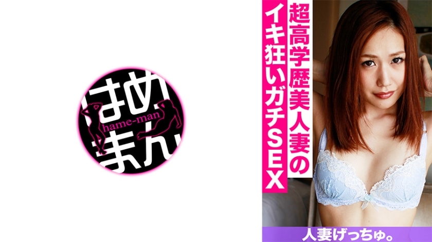 CHNYM-041 Married Woman Getchu. Truth (28) 1