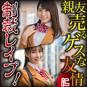 BIG-117 Minami & Tsumugi