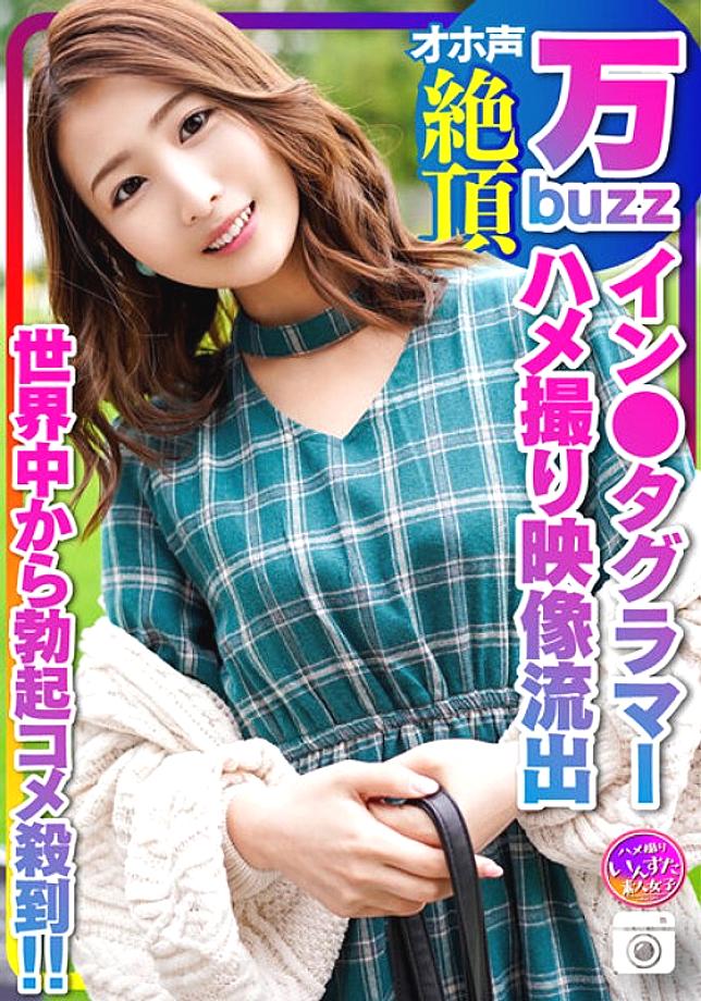 INSTV-322 [10,000 Buzz In ● Taglammer] Fashion Style A Japanese Beauty Model Who Is Inundated With Erection Rice From Men Around The World Gonzo Video Leaked With Himo Boyfriend I Can't Get Out Of A Demon Cock That Is Good at SEX. Raise your voice an