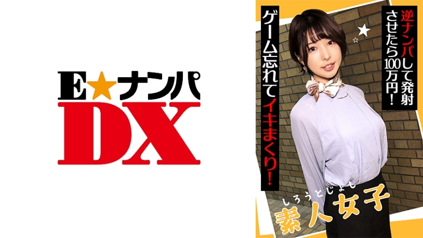 ENDX-438 Amateur Girls Picking Up Girls For 1,000,000 Yen! Forget the game and keep living!