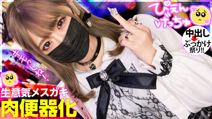 MIUM-925 [Fucking Cheeky Female Brat Full Bokko] A landmine-type beautiful girl with a bad attitude from the moment we met, an adult serious piston that makes you eat a licked female brat that only your boyfriend (host) can do! ! ! The drop that is crying