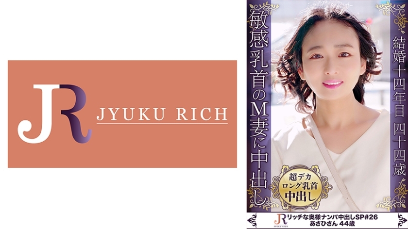 DHT-761 30 orgasms in sex for the first time in two years since breaking up with cheating partner! Sensitive super big long nipple mature woman Asahi, 44 years old