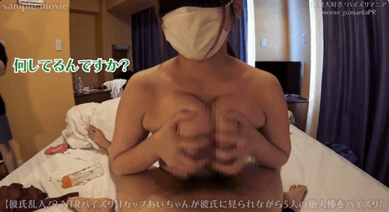 FC2-PPV-4789367 [NTR Titty Fuck Ai-chan Extra Edition] Right next to her boyfriend... I-Cup Ai-chan titty fucks and shoots five other men's dicks