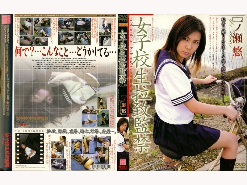 140M261 Schoolgirl playion and Confinement VOL.15 [Yu Ichinose]