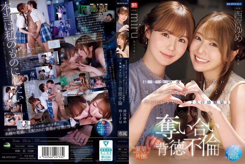 IPZZ-751 On the night of my class reunion, I got drunk and headed to my old school, where I spent a one-night stand with two playhood friends who had always loved me, Yume Nishinomiya, Miru